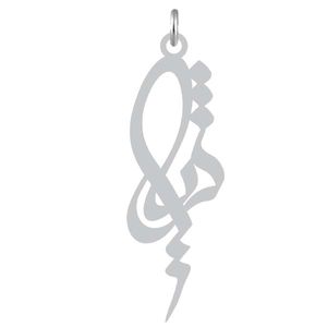 آویز گردنبند نقره کرابو طرح ثریا مدل kn2 1073