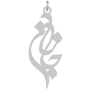 آویز گردنبند نقره کرابو طرح جانان مدل kn2 1075