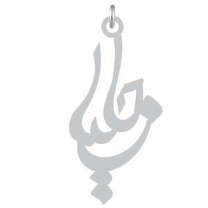 آویز گردنبند نقره کرابو طرح جلیل مدل kn2 1030