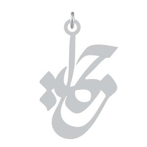 آویز گردنبند نقره کرابو طرح جمیل مدل kn2 1035