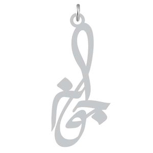 آویز گردنبند نقره کرابو طرح جوانه مدل kn2 1028