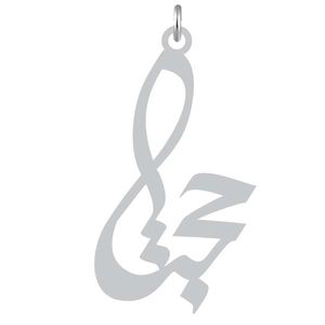 آویز گردنبند نقره کرابو طرح حجت مدل kn2 1008