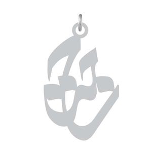 آویز گردنبند نقره کرابو طرح حجت مدل kn2 1013