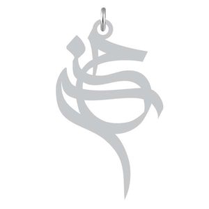 آویز گردنبند نقره کرابو طرح حسن مدل kn2 1009