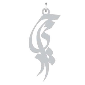 آویز گردنبند نقره کرابو طرح حمید مدل kn2 1015