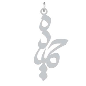 آویز گردنبند نقره کرابو طرح حمیده مدل kn2 1041