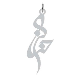 آویز گردنبند نقره کرابو طرح حنانه مدل kn2 1003