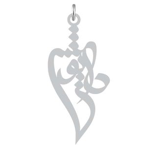 آویز گردنبند نقره کرابو طرح داریوش مدل kn2 990