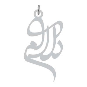 آویز گردنبند نقره کرابو طرح دلارام مدل kn2 978