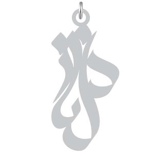 آویز گردنبند نقره کرابو طرح دلناز مدل kn2 1024