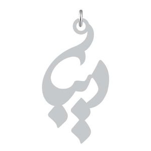 آویز گردنبند نقره کرابو طرح دیبا مدل kn2 980