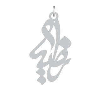 آویز گردنبند نقره کرابو طرح راضیه مدل kn2 962
