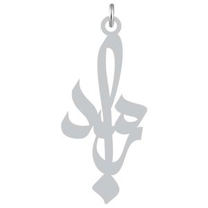 آویز گردنبند نقره کرابو طرح رامبد مدل kn2 936