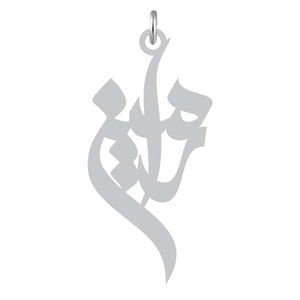 آویز گردنبند نقره کرابو طرح رامین مدل kn2 932