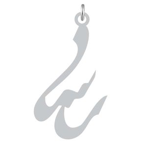 آویز گردنبند نقره کرابو طرح رسا مدل kn2 928