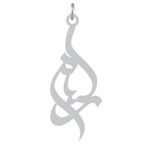 آویز گردنبند نقره کرابو طرح رسام مدل kn2 940