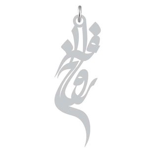 آویز گردنبند نقره کرابو طرح روح افزا مدل kn2 956