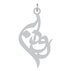 آویز گردنبند نقره کرابو طرح رودابه مدل kn2 954