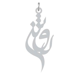 آویز گردنبند نقره کرابو طرح روشن مدل kn2 941