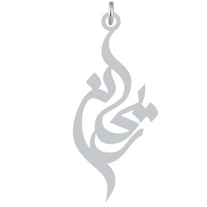 آویز گردنبند نقره کرابو طرح ریحانه مدل kn2 997