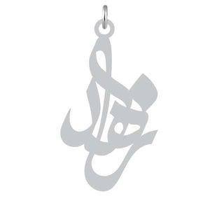 آویز گردنبند نقره کرابو طرح زاهد مدل kn2 904