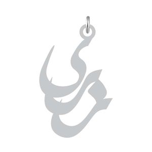 آویز گردنبند نقره کرابو طرح زری مدل kn2 902