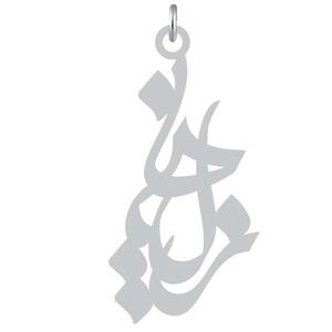 آویز گردنبند نقره کرابو طرح زلیخا مدل kn2 944
