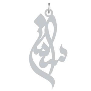 آویز گردنبند نقره کرابو طرح سامان مدل kn2 863