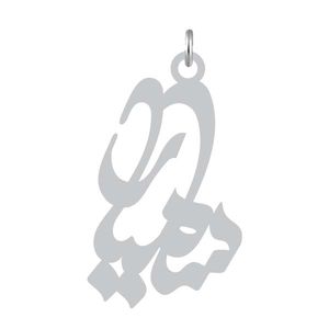آویز گردنبند نقره کرابو طرح سامیار مدل kn2 855