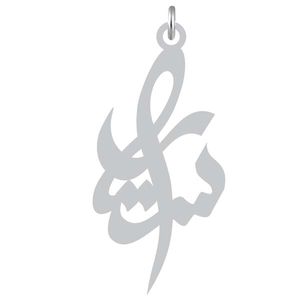 آویز گردنبند نقره کرابو طرح ستار مدل kn2 865