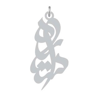 آویز گردنبند نقره کرابو طرح ستاره مدل kn2 881