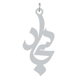 آویز گردنبند نقره کرابو طرح سجاد مدل kn2 866