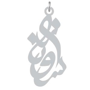 آویز گردنبند نقره کرابو طرح سروناز مدل kn2 888