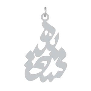آویز گردنبند نقره کرابو طرح سعیده مدل kn2 886