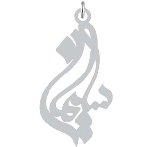 آویز گردنبند نقره کرابو طرح سلیمان مدل kn2 870