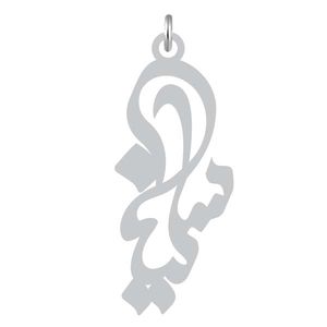 آویز گردنبند نقره کرابو طرح سلینا مدل kn2 890