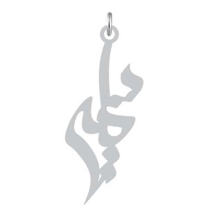 آویز گردنبند نقره کرابو طرح سمیرا مدل kn2 878