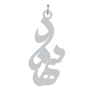 آویز گردنبند نقره کرابو طرح سهند مدل kn2 851