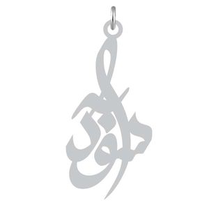 آویز گردنبند نقره کرابو طرح سودابه مدل kn2 925
