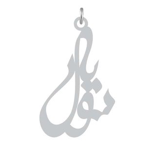 آویز گردنبند نقره کرابو طرح سویل مدل kn2 916