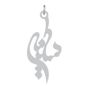 آویز گردنبند نقره کرابو طرح سکینه مدل kn2 885