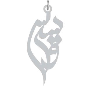 آویز گردنبند نقره کرابو طرح سیروس مدل kn2 868
