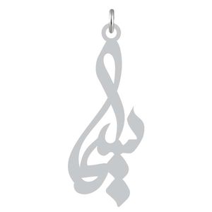 آویز گردنبند نقره کرابو طرح سیما مدل kn2 913