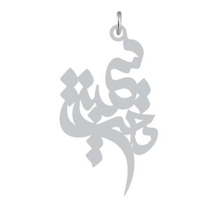 آویز گردنبند نقره کرابو طرح سیمین دخت مدل kn2 912