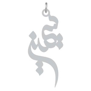 آویز گردنبند نقره کرابو طرح سیمین مدل kn2 911