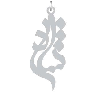 آویز گردنبند نقره کرابو طرح شادی مدل kn2 838