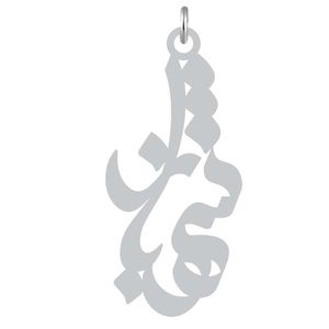 آویز گردنبند نقره کرابو طرح شهباز مدل kn2 845