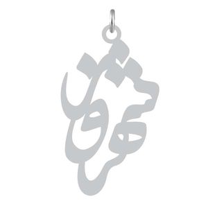 آویز گردنبند نقره کرابو طرح شهروز مدل kn2 843