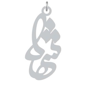 آویز گردنبند نقره کرابو طرح شهلا مدل kn2 829