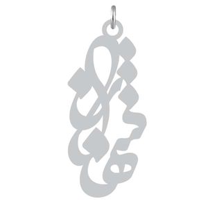 آویز گردنبند نقره کرابو طرح شهناز مدل kn2 828